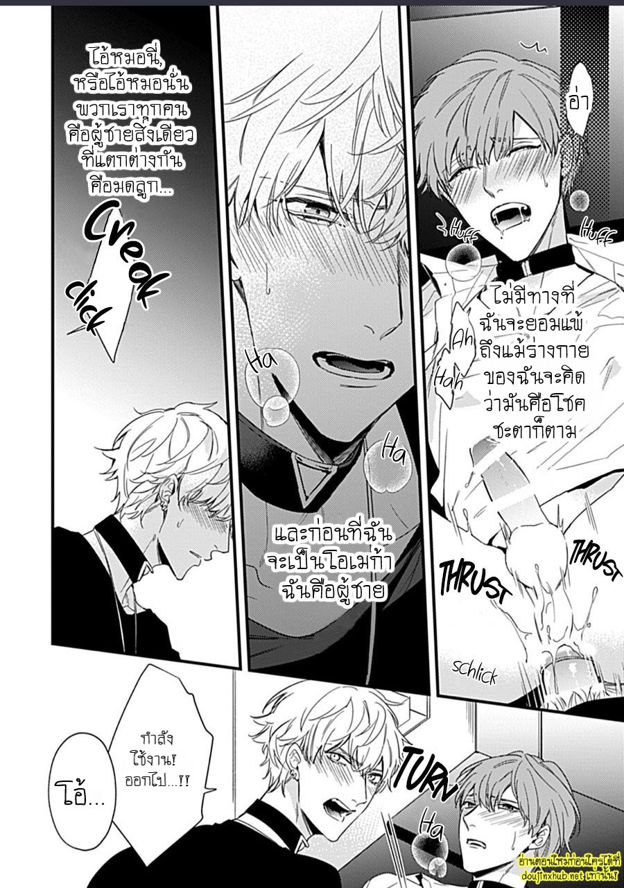 Drastic Omega EP 1